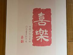 -邈墨茶馆(凤起路店)