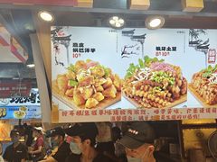 -丁家坡洋芋·观音桥好吃街A区(全国总店)