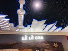 -LELECHA乐乐茶(上海五角场万达广场店)