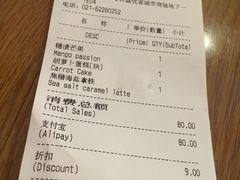 账单-Wagas沃歌斯(百盛优客店)