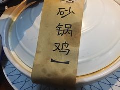 -炉鼎记私房菜(总店)