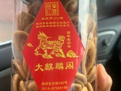 -大麒麟阁(扬州东关街店)