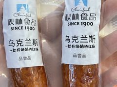 -哈尔滨秋林食品有限责任公司(秋林公司店)