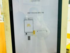 -麦当劳(贵和购物中心B1店)