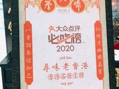-誉八仙粤菜(万象天地店)