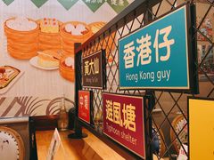 -蓝记茶餐厅(勒泰店)