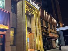 -天诚足道(金融街店)