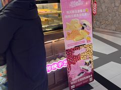 -粉粉乐鲷鱼烧(美罗城店)