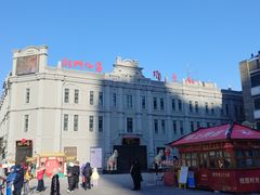 -中华巴洛克风情街