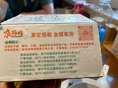 -青海名吃尕张娃非遗烤肉(海湖总店)