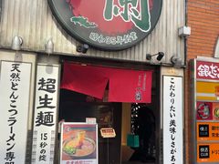 -一蘭拉面(新宿中央东口店)