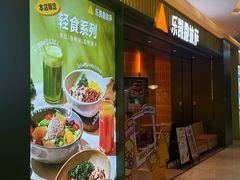-乐凯撒披萨(喜荟城店)