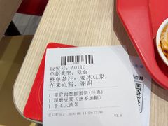 -永和大王(军博店)