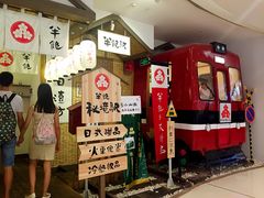 -半饱日式甜品(ifs国际金融店)