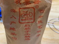 -秋栗香(地安门店)