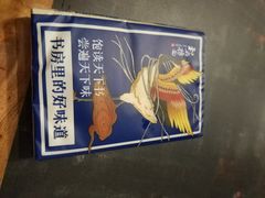-和府捞面(石景山喜隆多店)