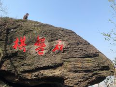 -南北湖风景区