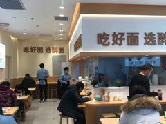 -醉面(西铁营万达店)