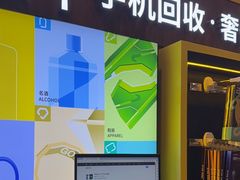 -爱回收·手机回收维修(上海正大广场店)