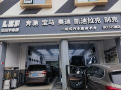 -李师傅修车连锁(万柳店)