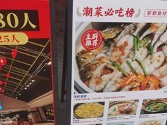 -陈鹏鹏潮汕菜(欢乐海岸 海边景观店)