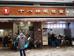 门面-蒋六十八梯眼镜面(渝中店)