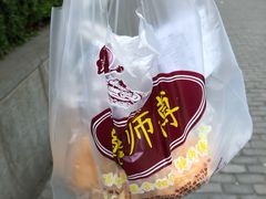-鲍师傅糕点(江苏路店)