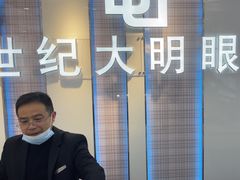 -世纪大明眼镜·蔡司战略授权店(汉街店)