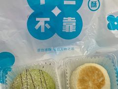 -十三不靠·球酥点心(CBD万达店)