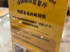 -清真·AL-JANNAT 佳纳特餐厅(狮子桥店)