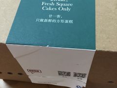 -21cake廿一客蛋糕