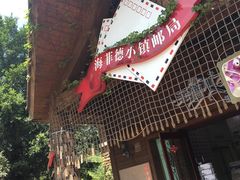 -东部华侨城