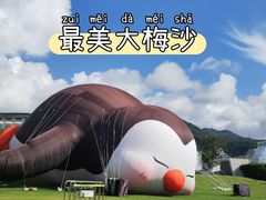 -大梅沙海滨公园