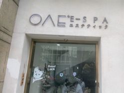 -OAE日式皮肤管理お肌の