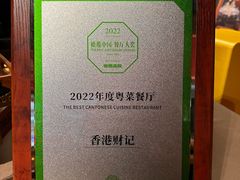 -香港财记(汇励99城市公园店)