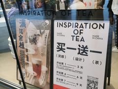 -喜茶(北京三里屯太古里店)