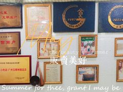 大堂-玉椰林甜品店(创始店)