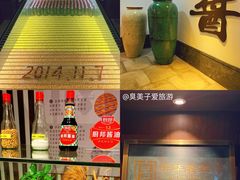 -厨邦酱油文化博览馆