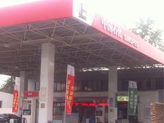 -中国石化咸兴路加油站