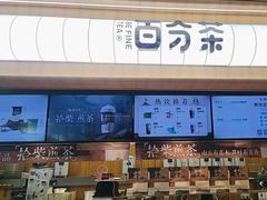 -%百分茶(江阴万达店)