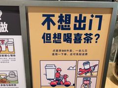 -喜茶(广州天汇igc店)