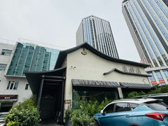 -蘇锦宴·淮扬菜烤鸭·小院(三元桥霄云路店)