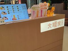 -大糯家饭团(华润万象城店)
