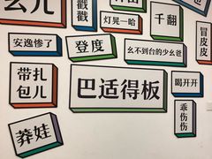 -小日子天台(二厂文创公园店)