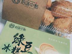 -拾味中点(泺文路店)
