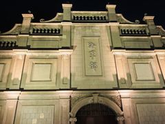 -江南水师学堂遗迹