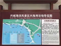 导游图-兴城海滨风景区