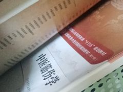 -张钰强中医正骨推拿连锁(唐家人才公寓店)