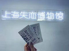 -上海外滩星空失恋减压馆(外滩旗舰馆)