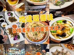 -美未居·老字号·地道顺德菜·桑拿鸡·鱼生(容桂店)